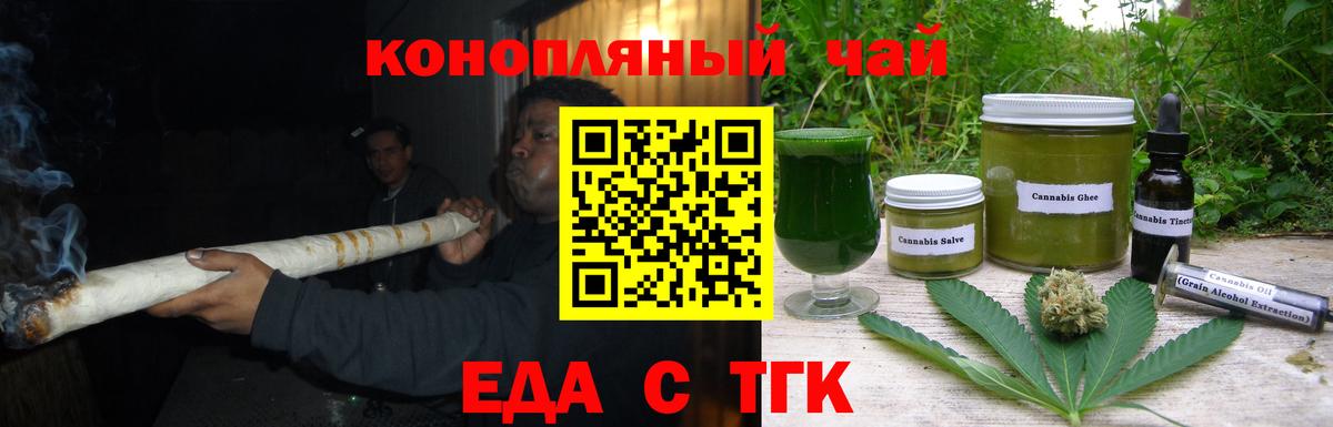 Печенье с ТГК марихуана Армавир