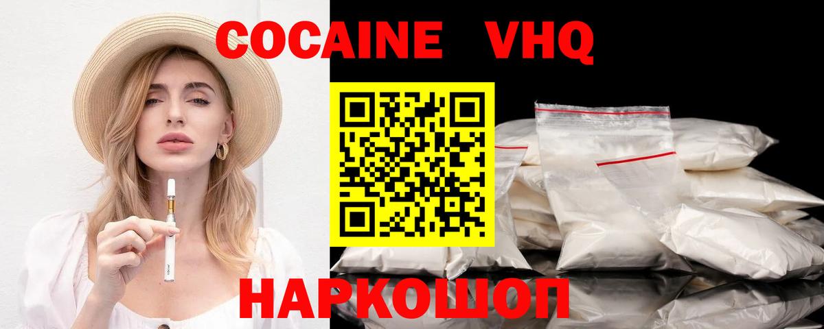 Cocaine Columbia Армавир