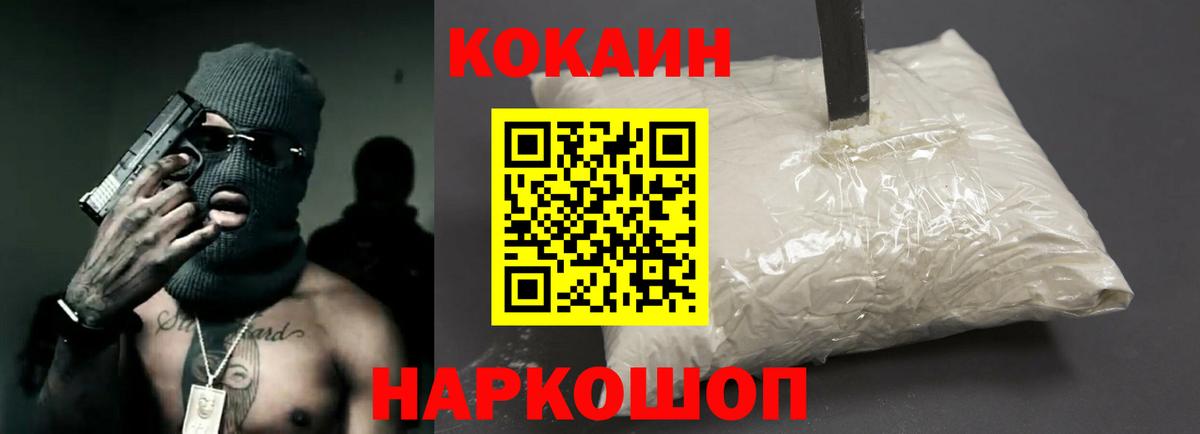 Армавир  Кокаин Columbia  Вход с VPN  COCAIN 98% 