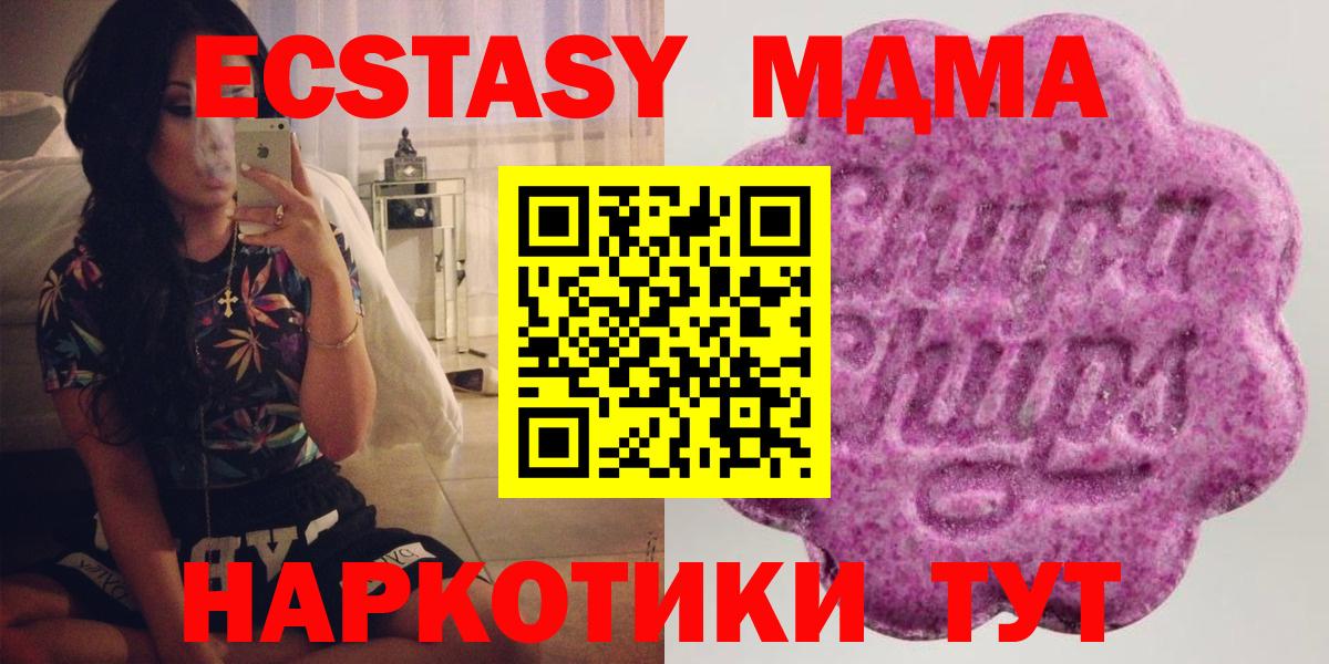 ЭКСТАЗИ 250 мг Армавир