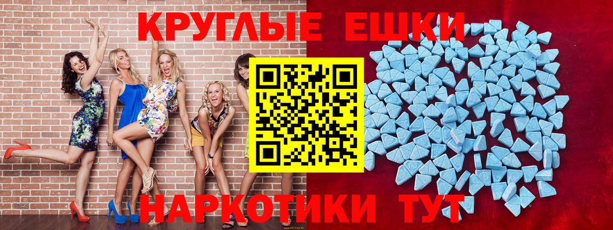 Ecstasy диски  Ecstasy 280мг  Вход с VPN  Ecstasy  MEGA как войти  Армавир 