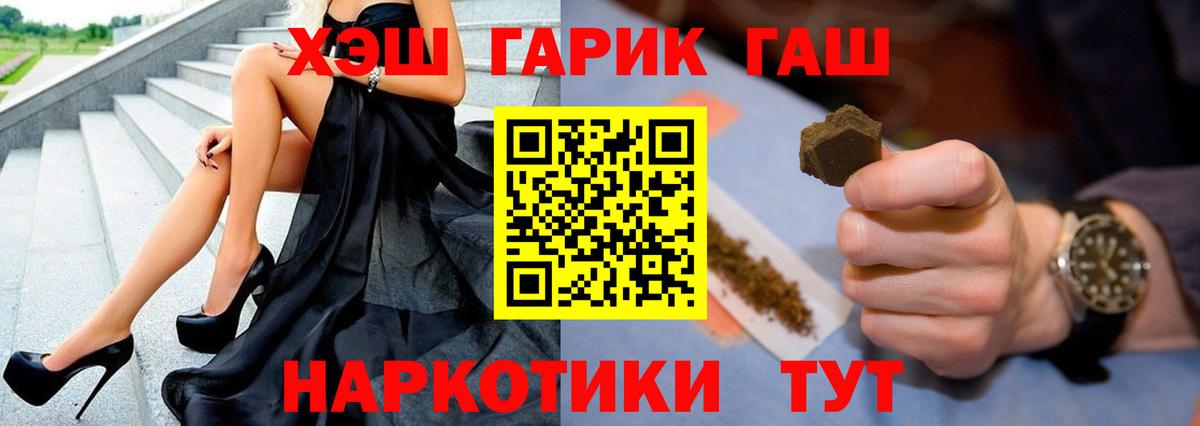 Гашиш хэш  Вход с VPN  Армавир  Гашиш  ГАШ Изолятор 