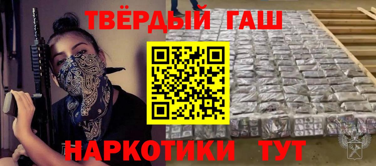 Гашиш 40% ТГК Армавир