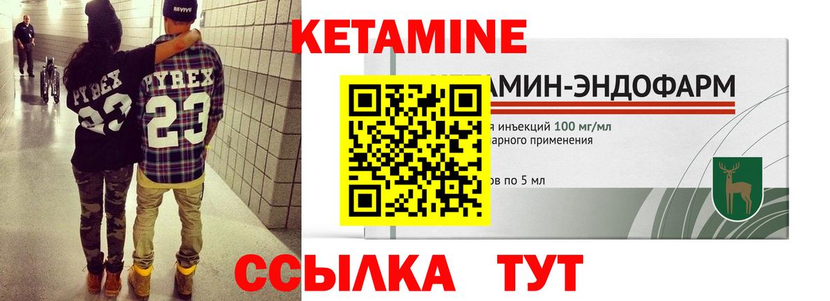 Кетамин ketamine Армавир