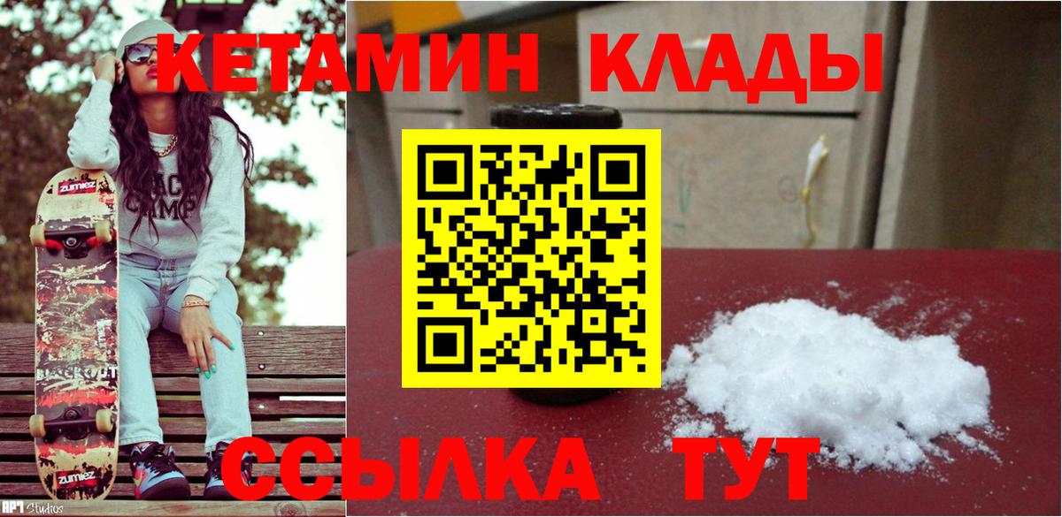 Кетамин ketamine  КЕТАМИН ketamine  Вход с VPN  Армавир 
