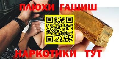 гашишное масло Малгобек