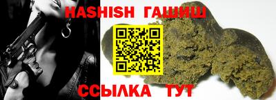 гашишное масло Малгобек