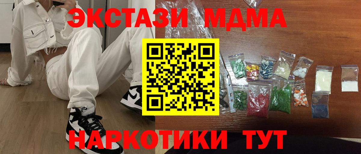 ЭКСТАЗИ  Канабис  Вход с VPN  КОКАИН  ГАШ  МЕФ кристаллы  Армавир  Канабис  НБОМе 