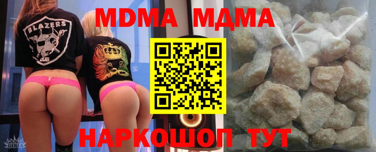 MDMA молли  МДМА  MDMA молли  Армавир  Вход с VPN 