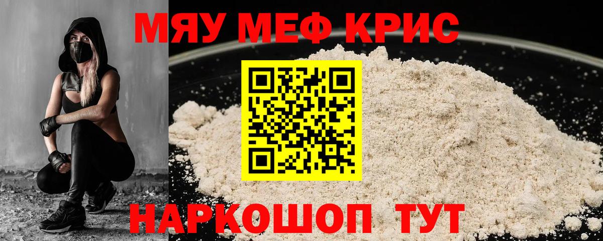 МЕФ мука Армавир