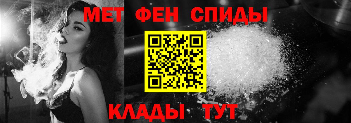 Метамфетамин Декстрометамфетамин 99.9%  Вход с VPN  Армавир 