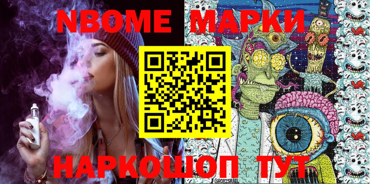 Наркотические марки 1,5мг  Наркотические марки 1,5мг  Вход с VPN  Марки NBOMe  Армавир 