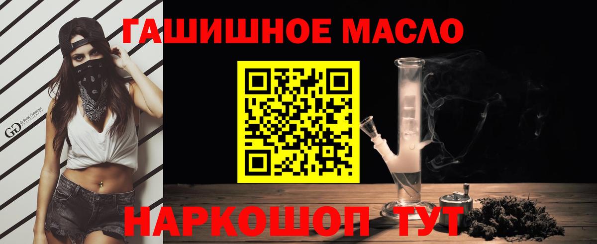 Дистиллят ТГК THC oil  ТГК вейп с тгк  Армавир  Вход с VPN 