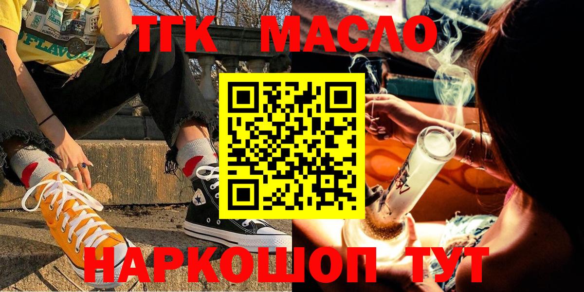 ТГК жижа Армавир