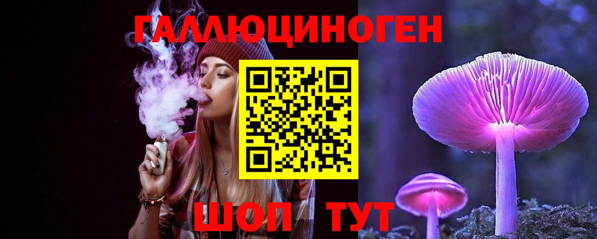 Галлюциногенные грибы прущие грибы  Псилоцибиновые грибы мухоморы  Армавир  Вход с VPN 